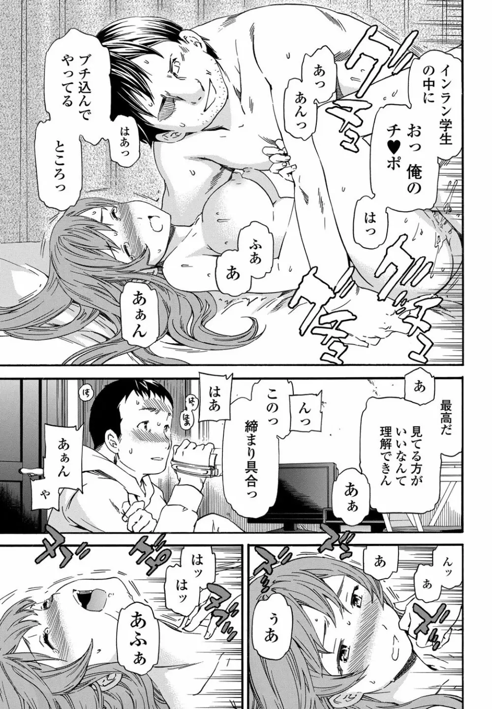 COMIC ペンギンセレブ 2011年12月号 Page.48