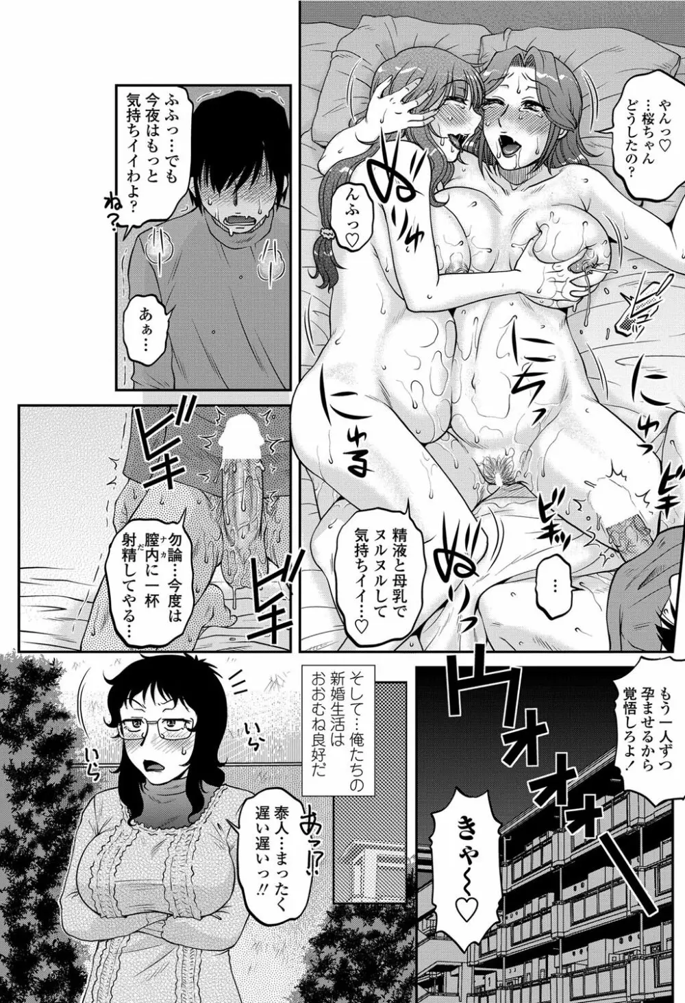 COMIC ペンギンセレブ 2012年7月号 Page.128