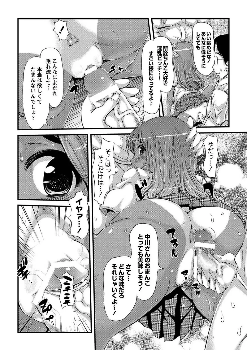 MOMOPAN 29 Page.39