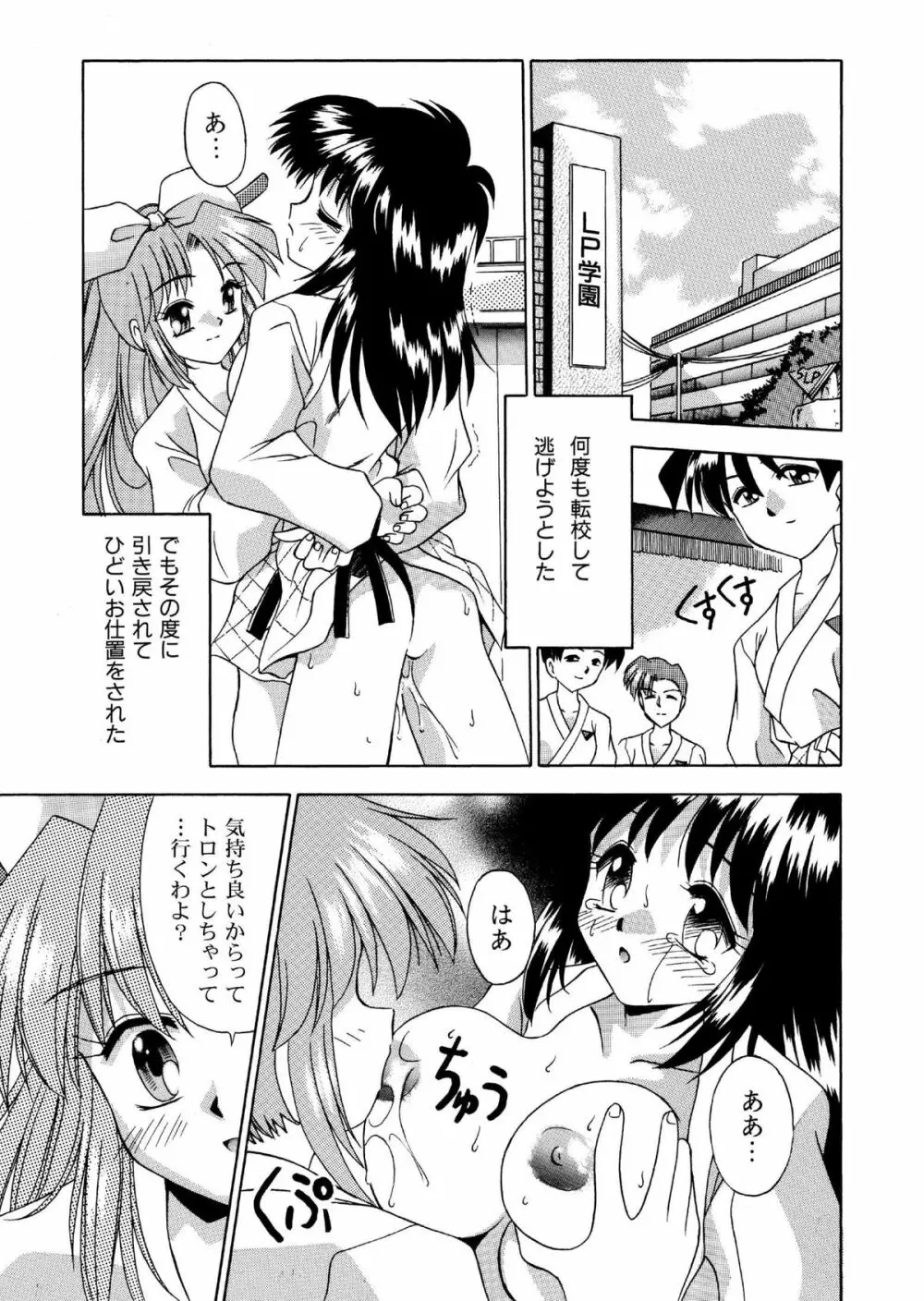 ニュートラルな柔道 1 Page.15