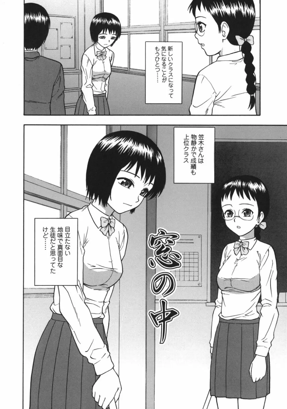 ミダラナメス Page.22