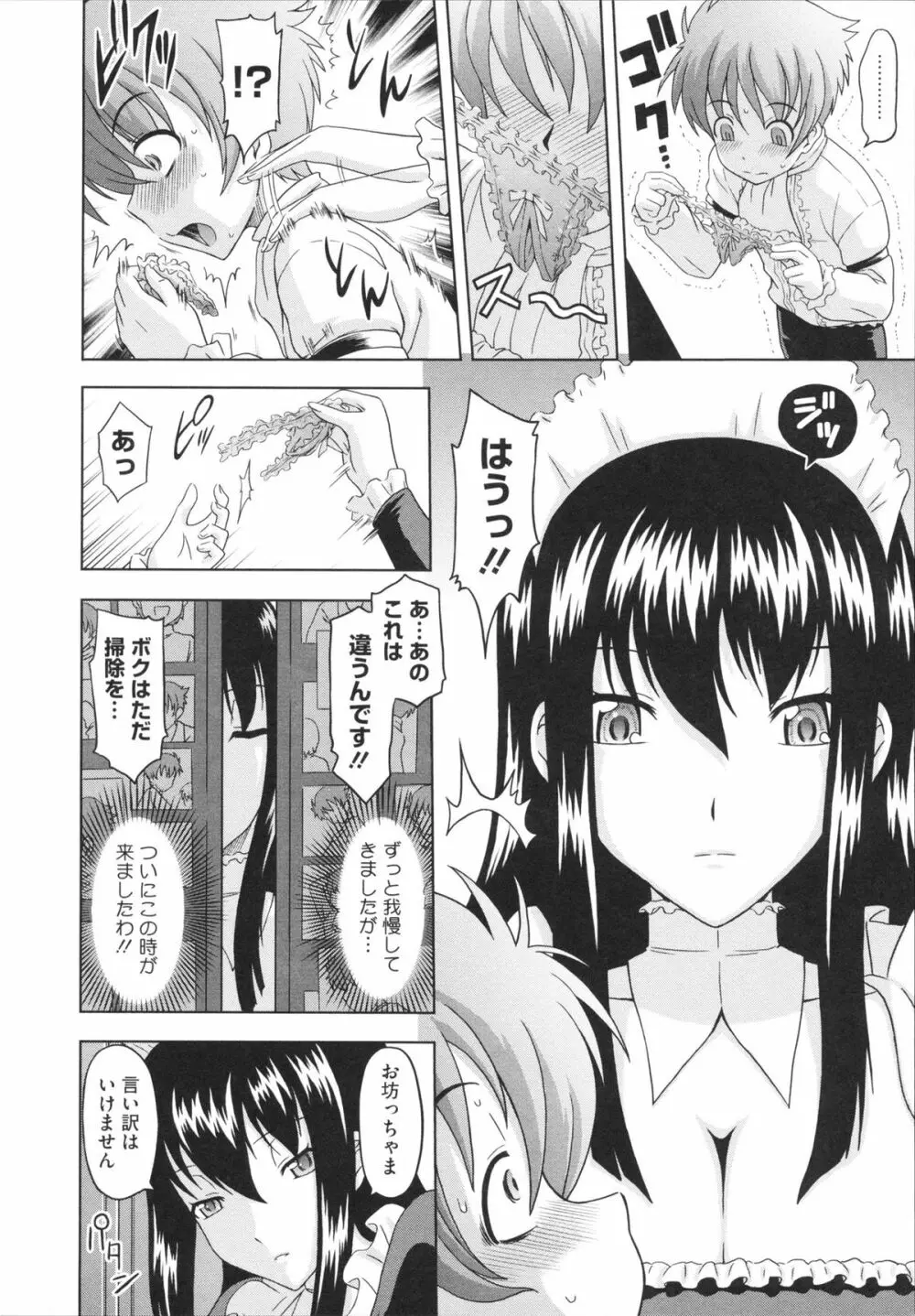 とこセン Page.140