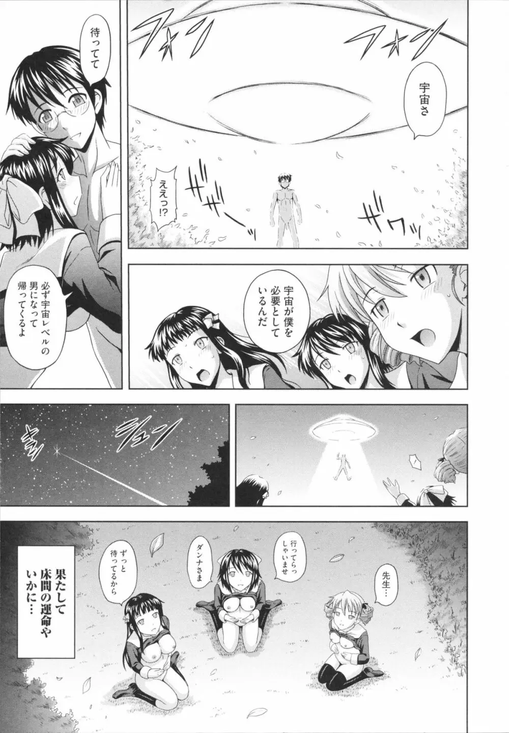 とこセン Page.205