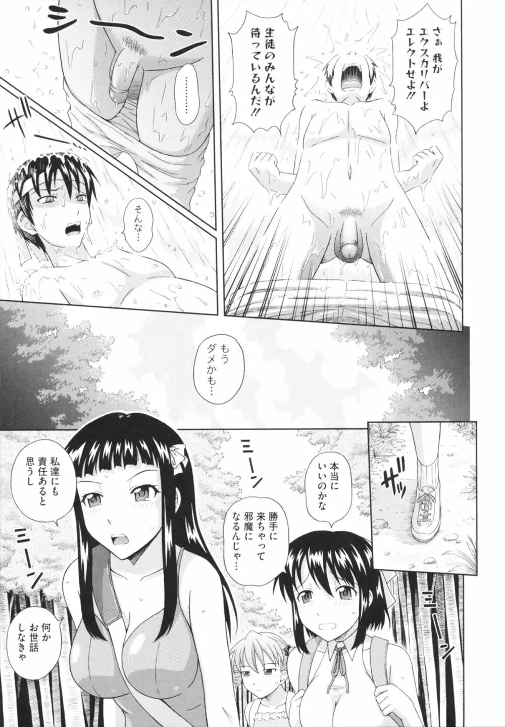 とこセン Page.83