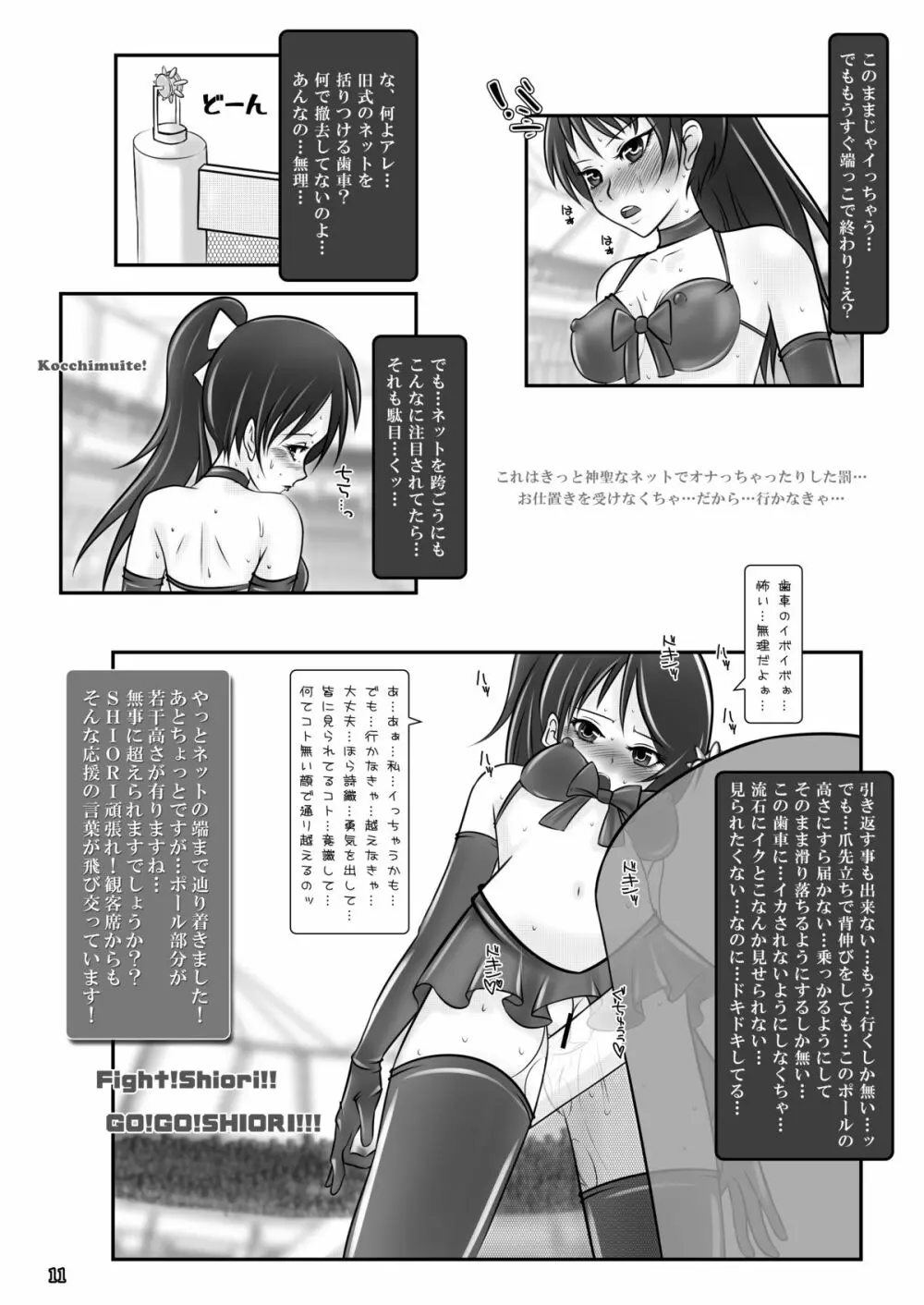 露出少女倶楽部2 Page.10