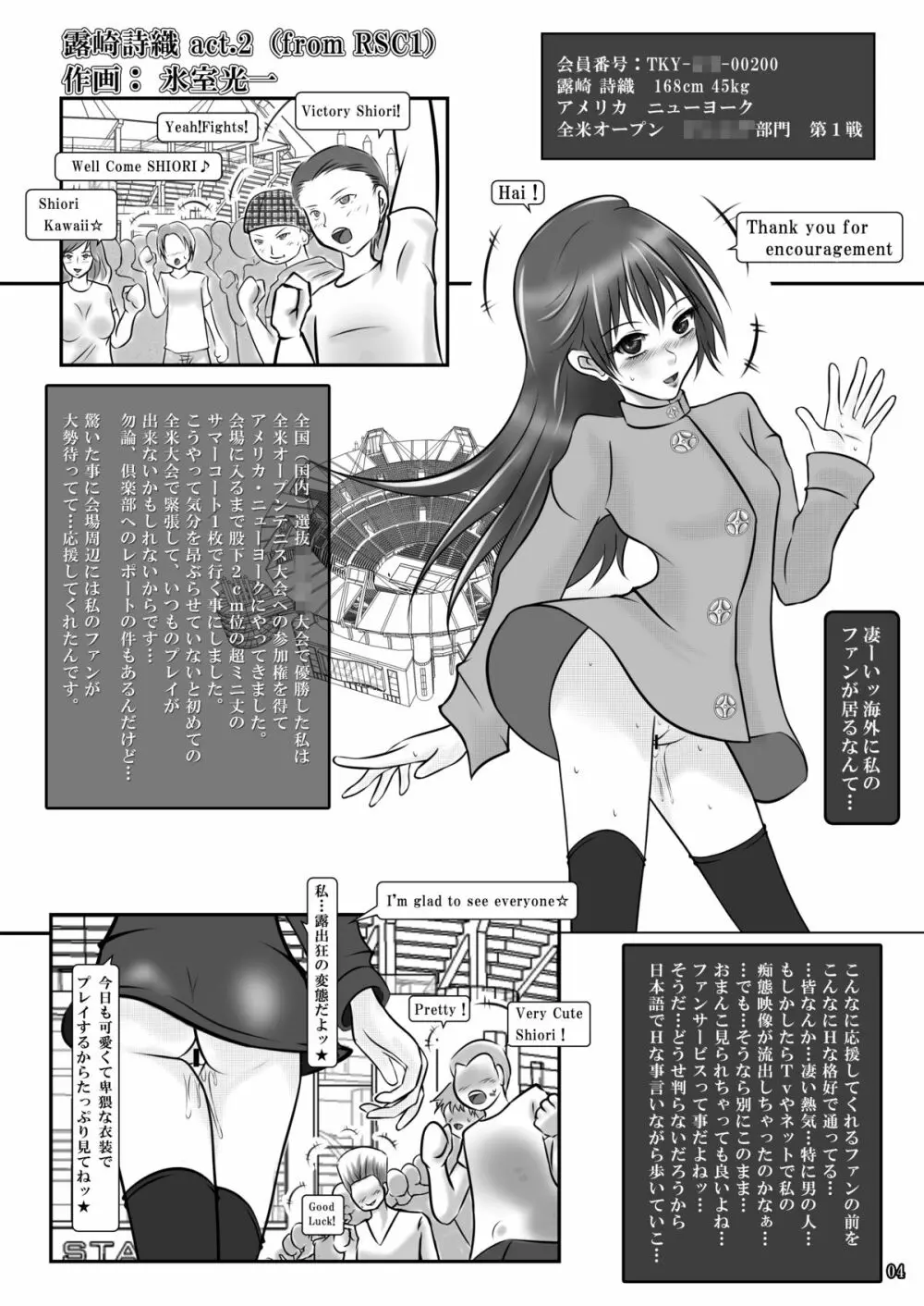 露出少女倶楽部2 Page.3