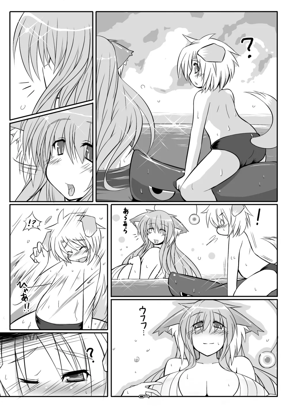 おさかなHEAVEN♥ Page.6