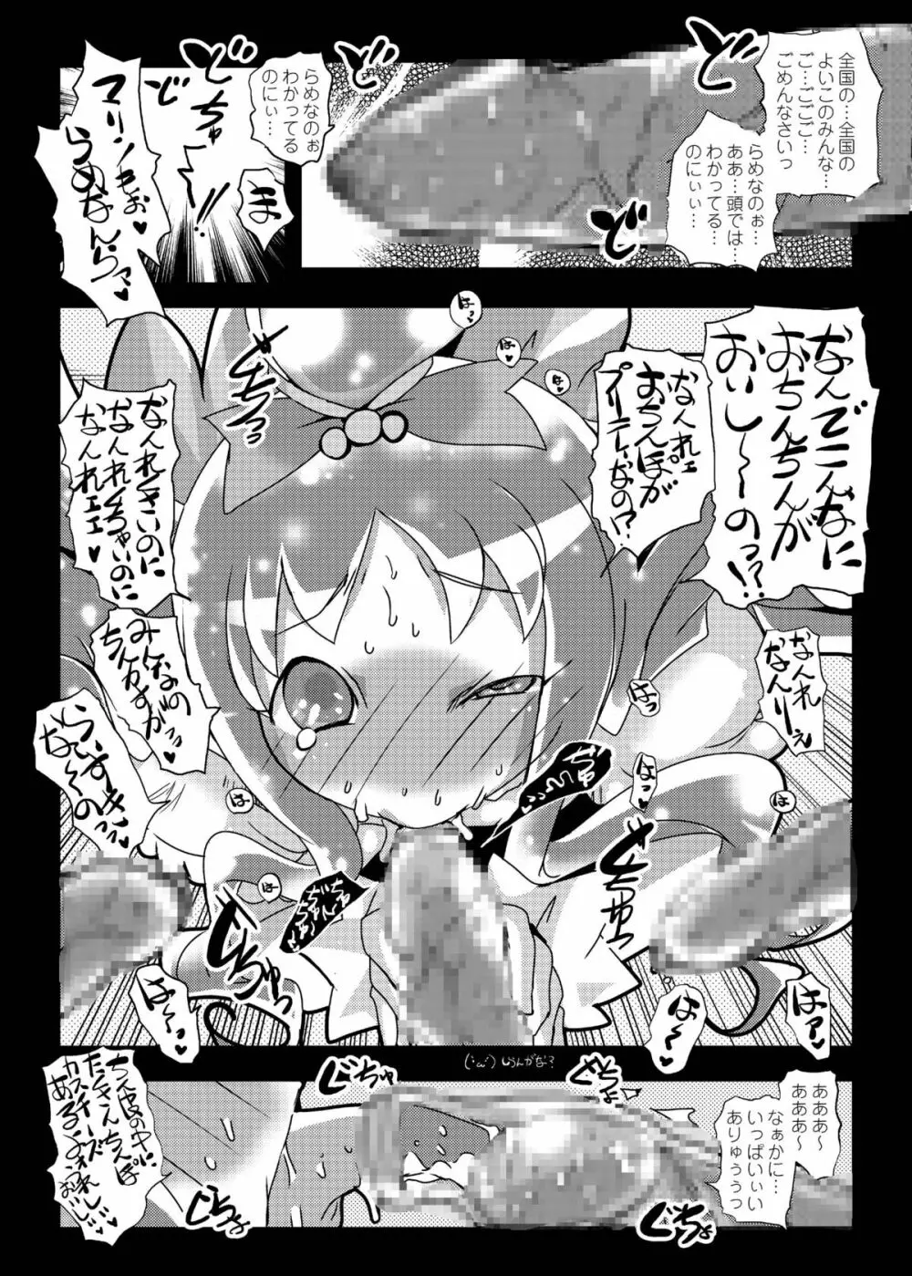 ハートビッチ♡パラダイス ～プリティ♥はエロ盛り～ Page.49