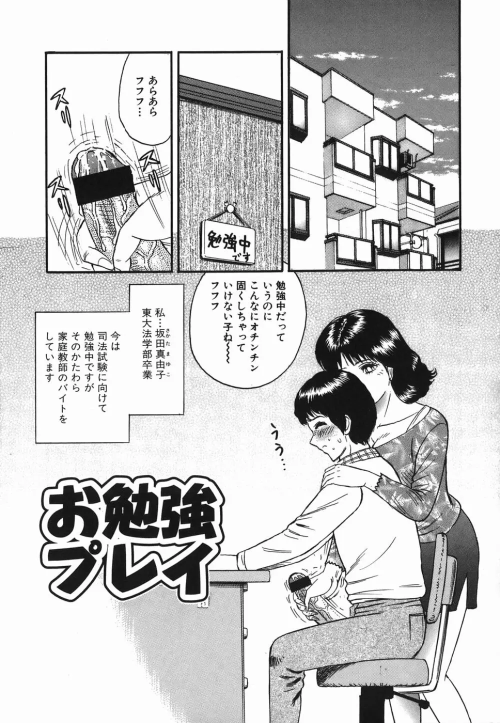 淫虐の家族 Page.123