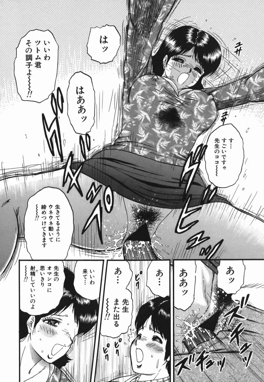 淫虐の家族 Page.130