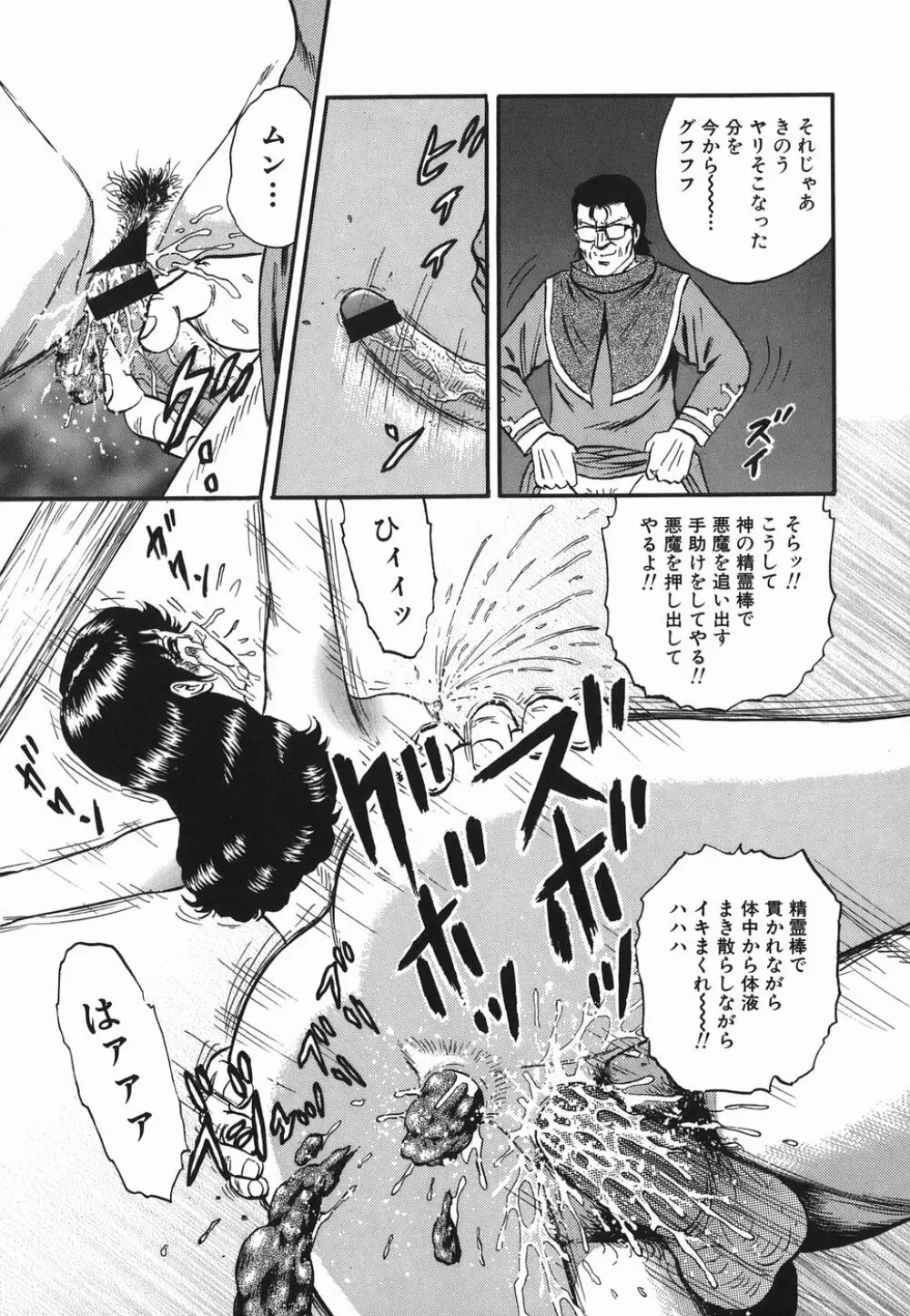 淫虐の家族 Page.155