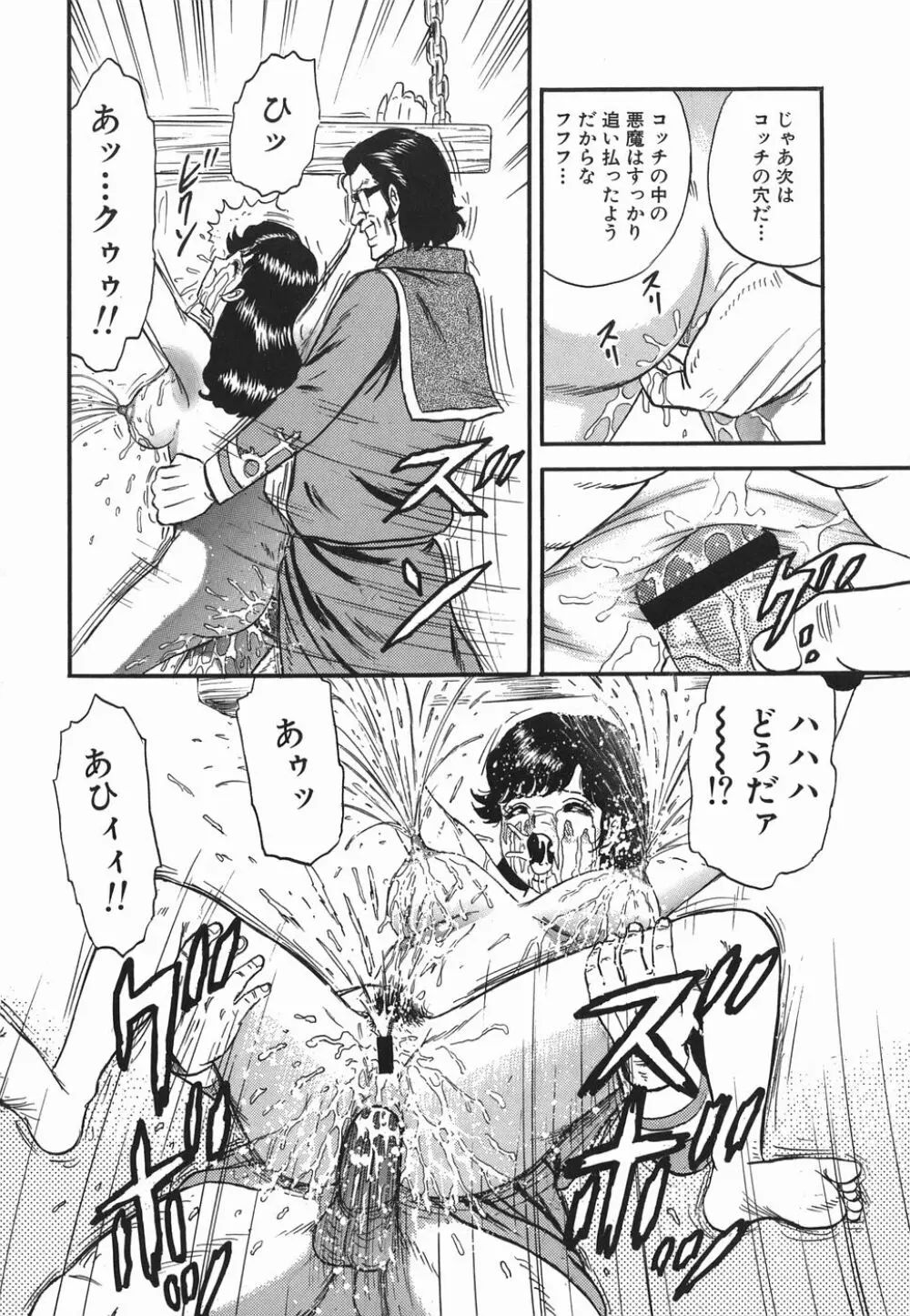 淫虐の家族 Page.160