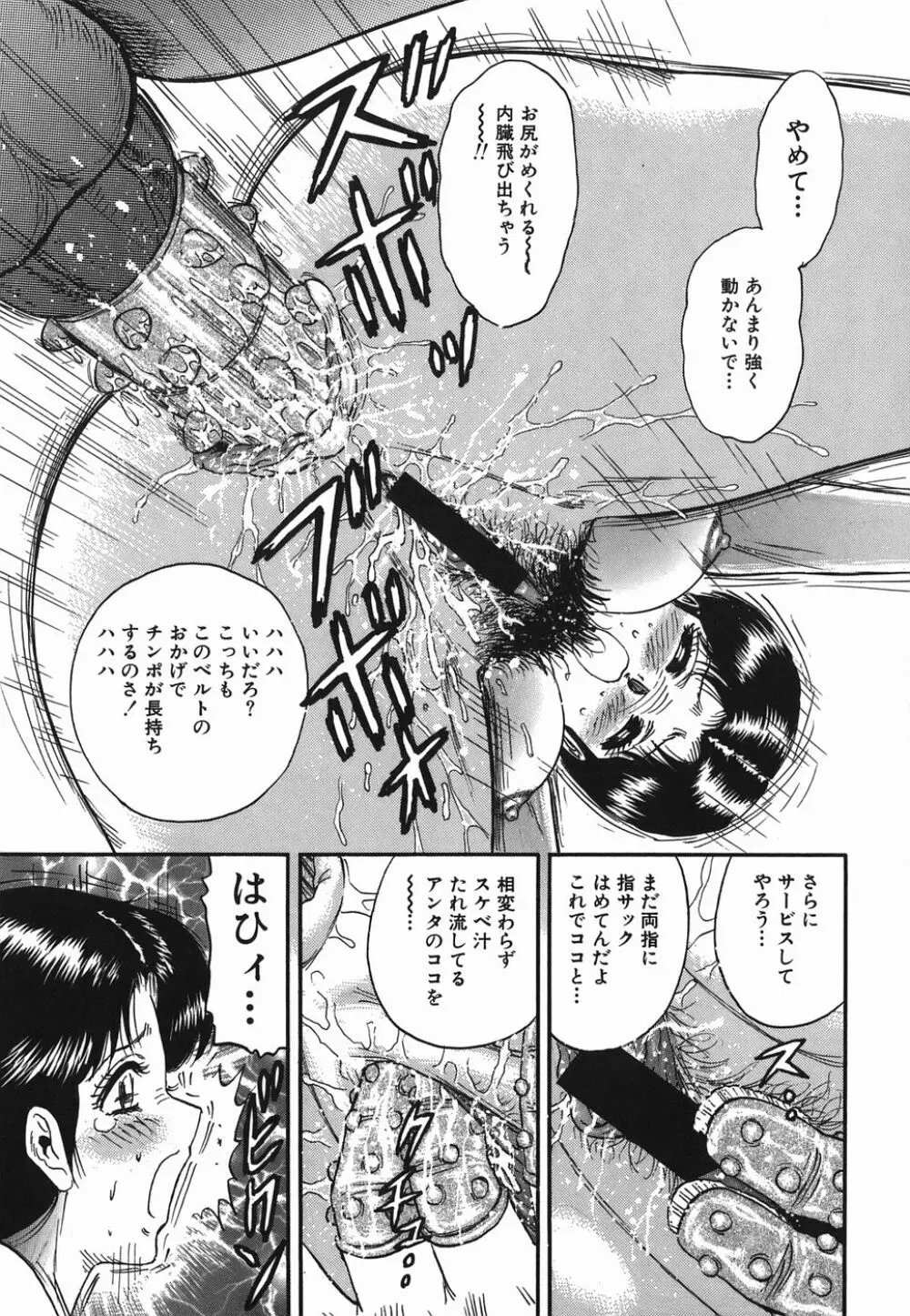 淫虐の家族 Page.33