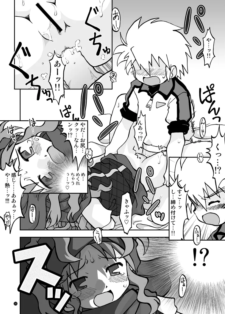 玩具姫 総集編 Page.114
