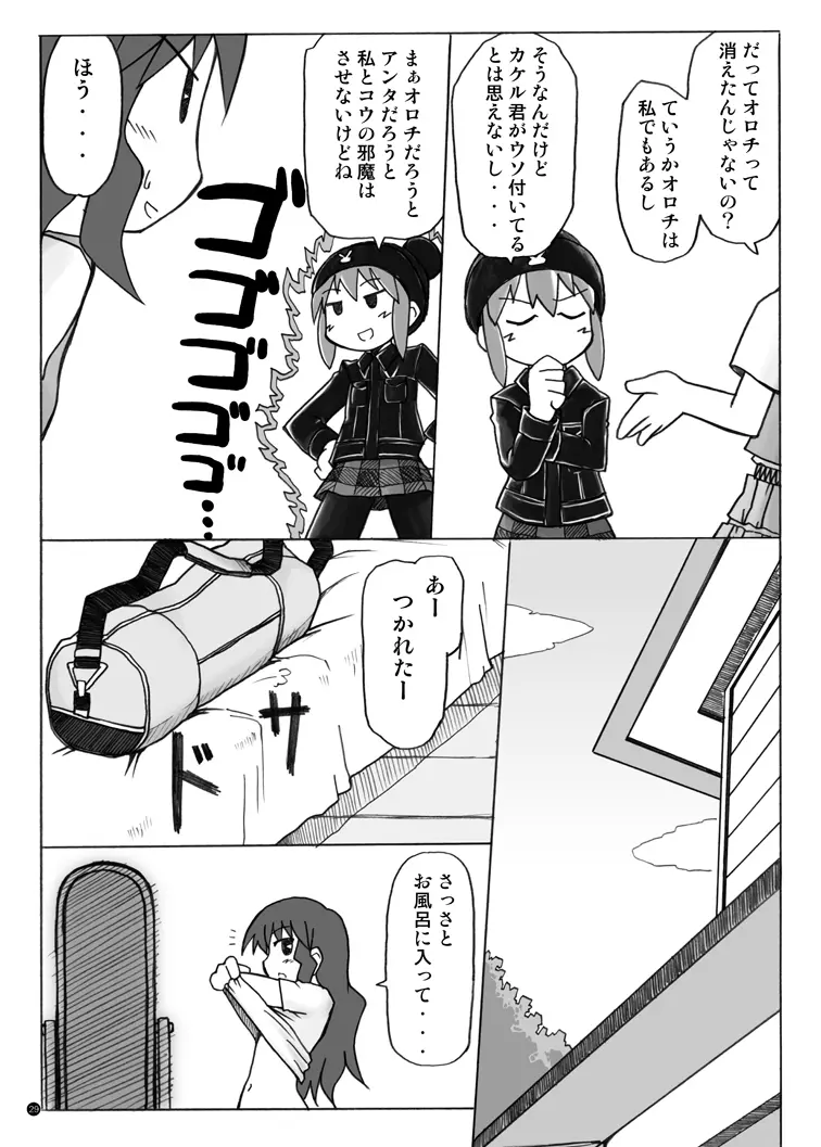 玩具姫 総集編 Page.123