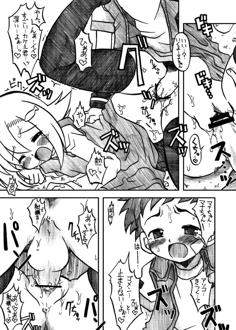 玩具姫 総集編 Page.139