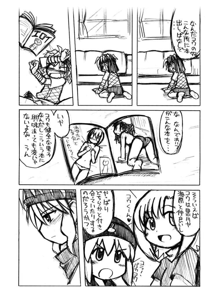 玩具姫 総集編 Page.146