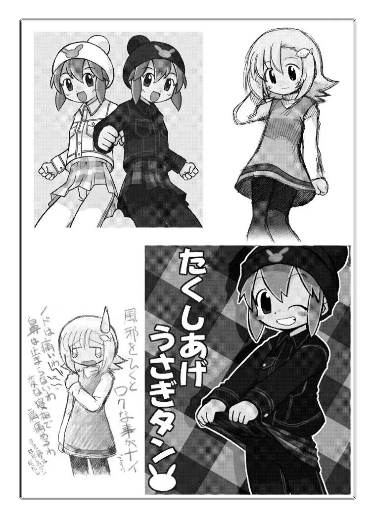 玩具姫 総集編 Page.170