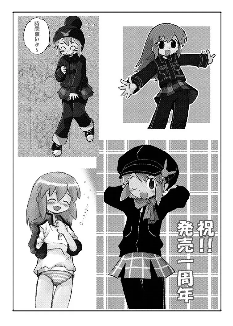 玩具姫 総集編 Page.171
