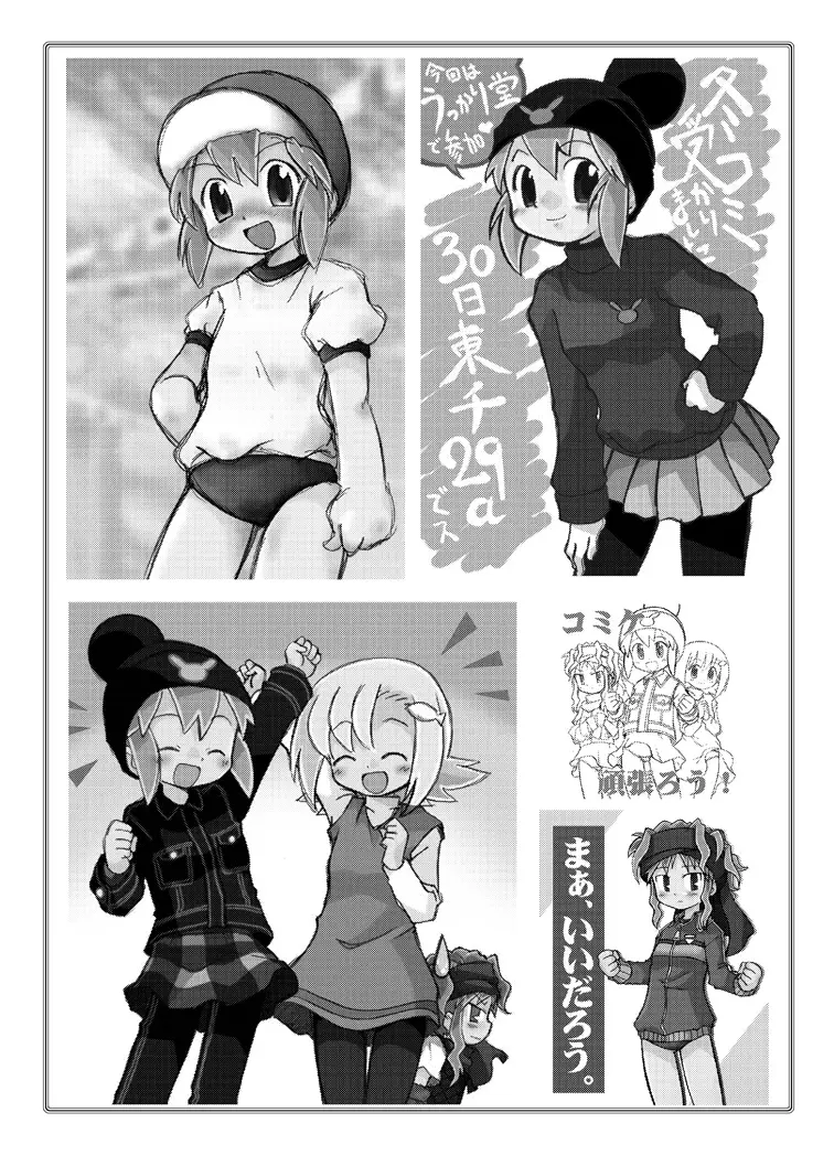 玩具姫 総集編 Page.173