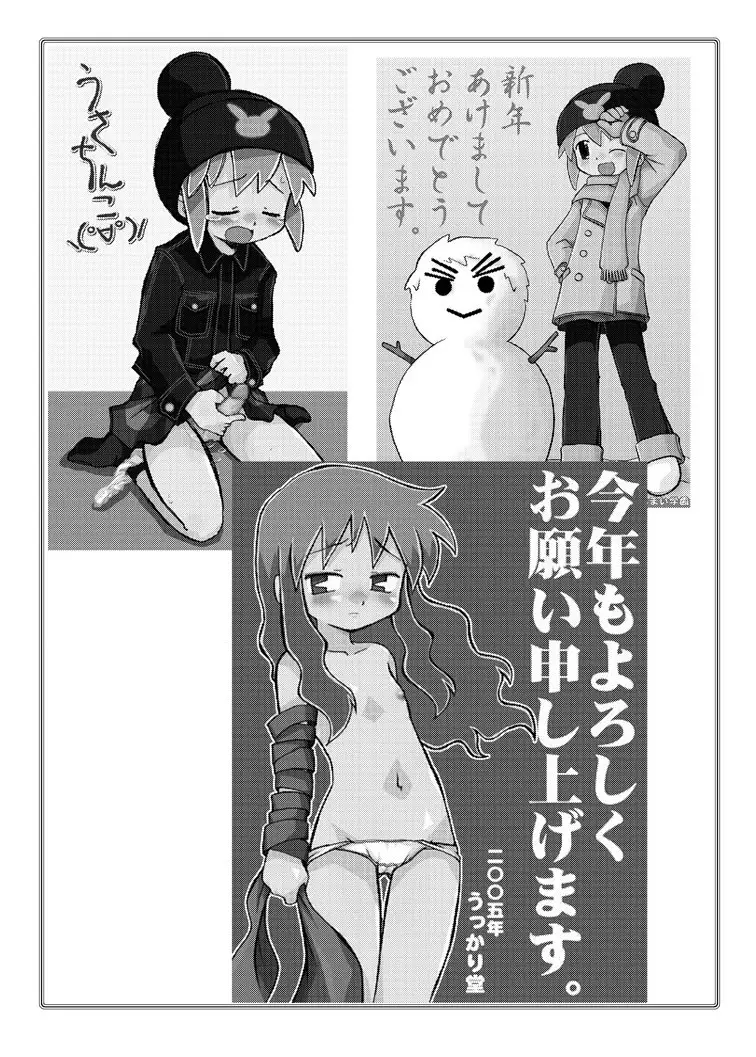 玩具姫 総集編 Page.175