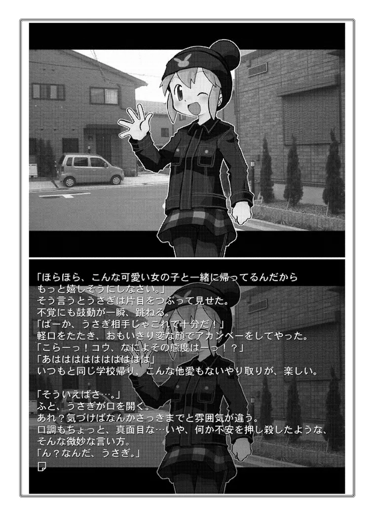 玩具姫 総集編 Page.176