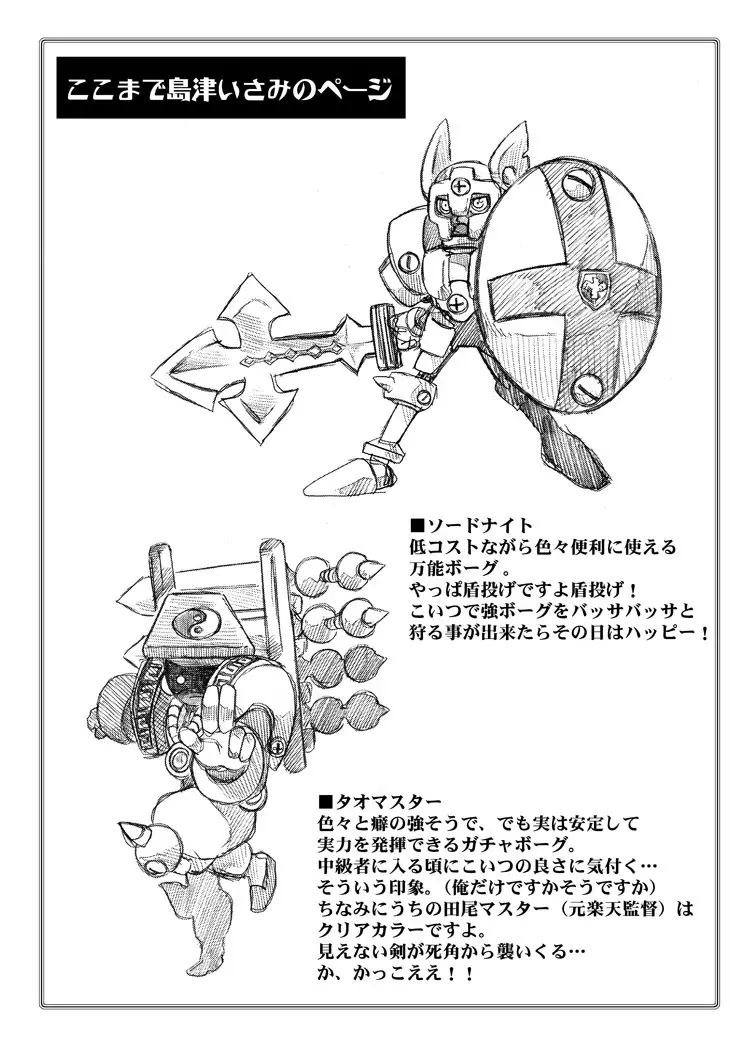 玩具姫 総集編 Page.177