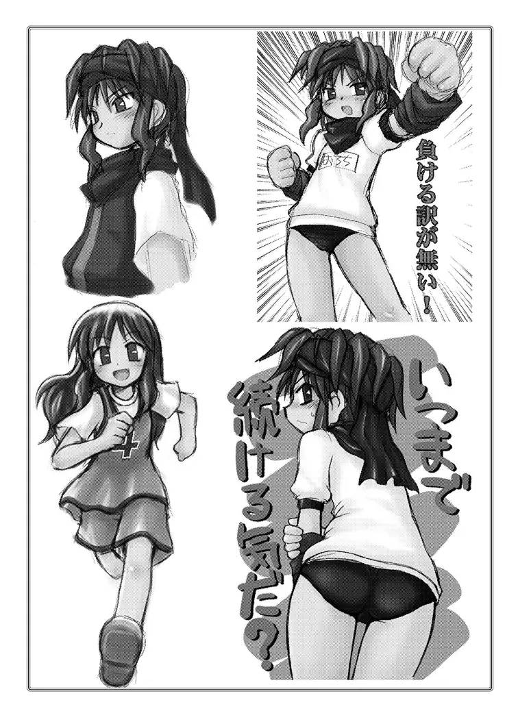 玩具姫 総集編 Page.182