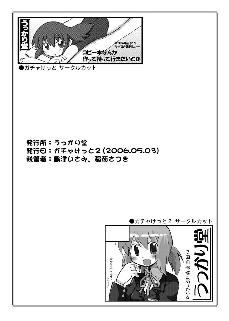 玩具姫 総集編 Page.189