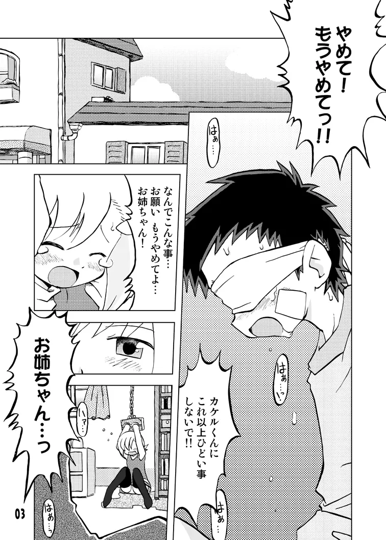 玩具姫 総集編 Page.37