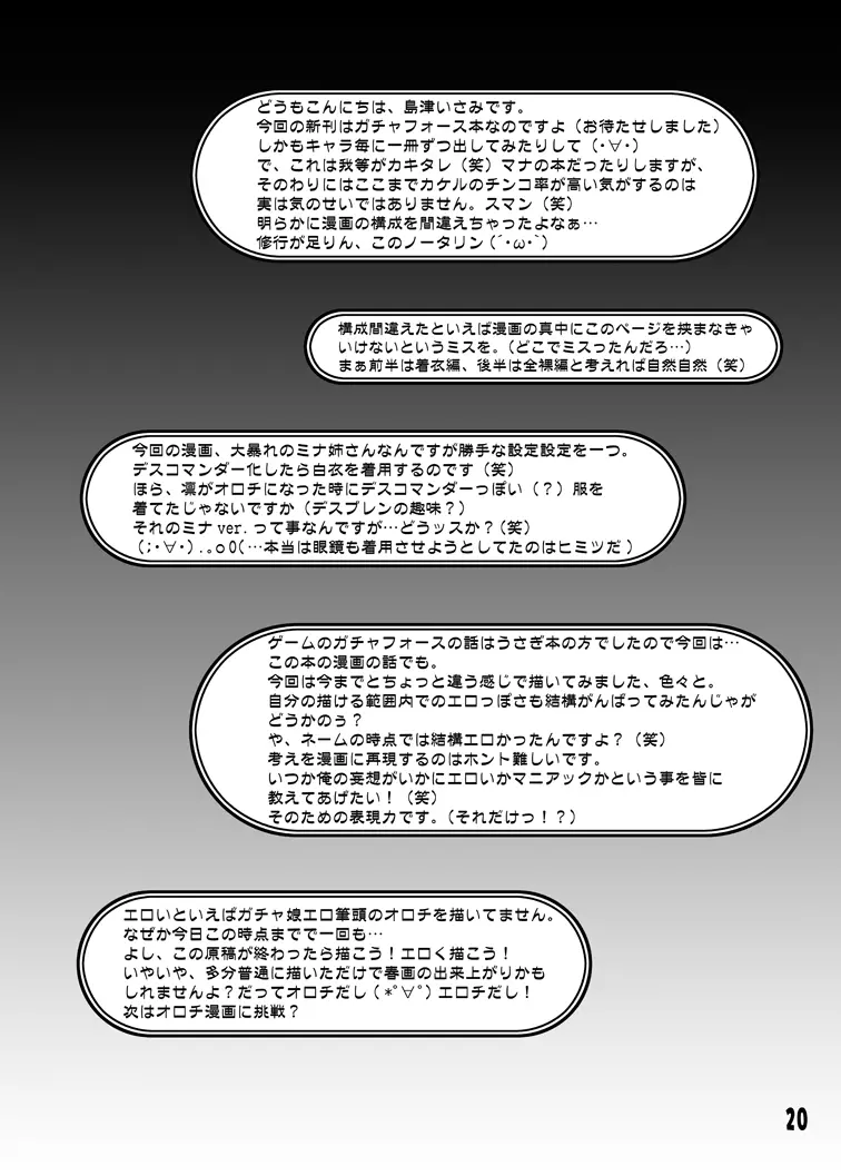 玩具姫 総集編 Page.54