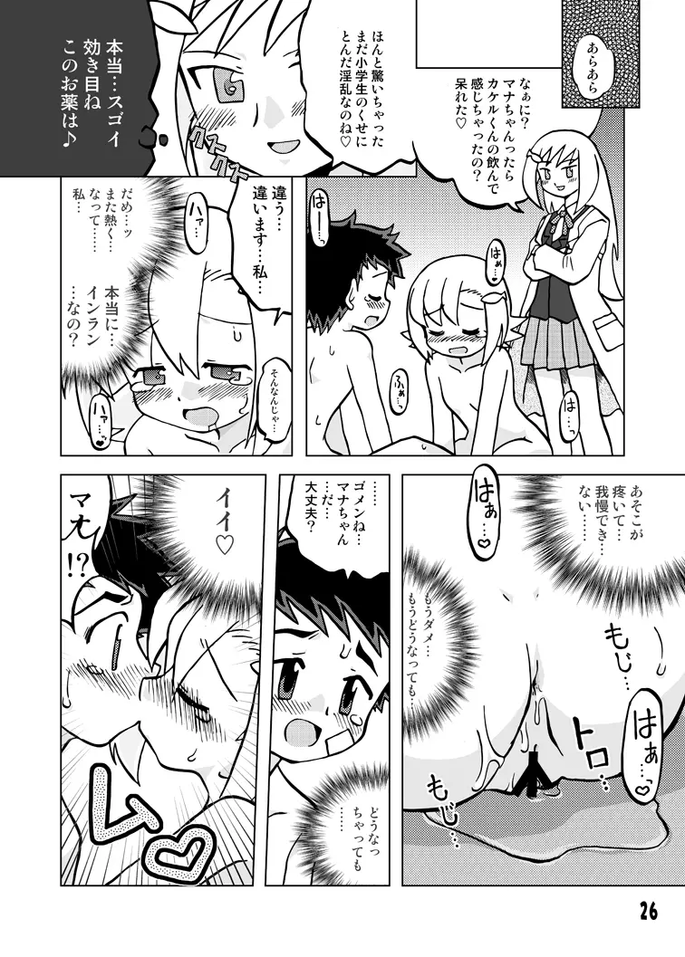 玩具姫 総集編 Page.60
