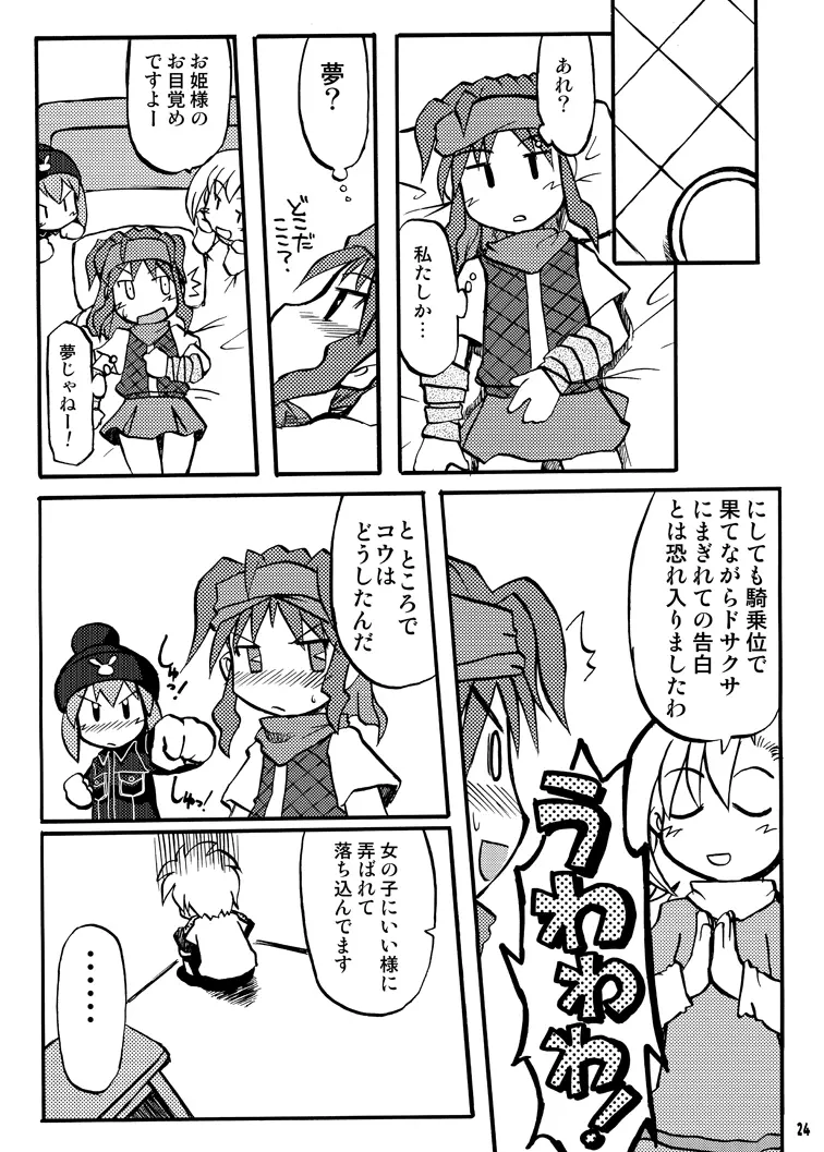 玩具姫 総集編 Page.92