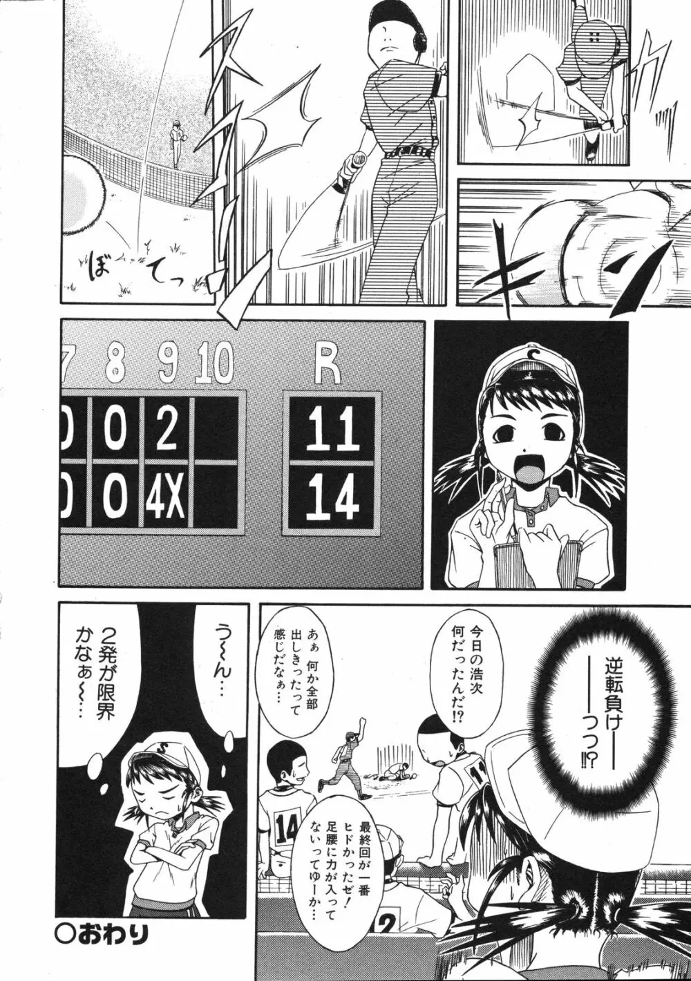 Comic Ino. Vol.2 Page.155