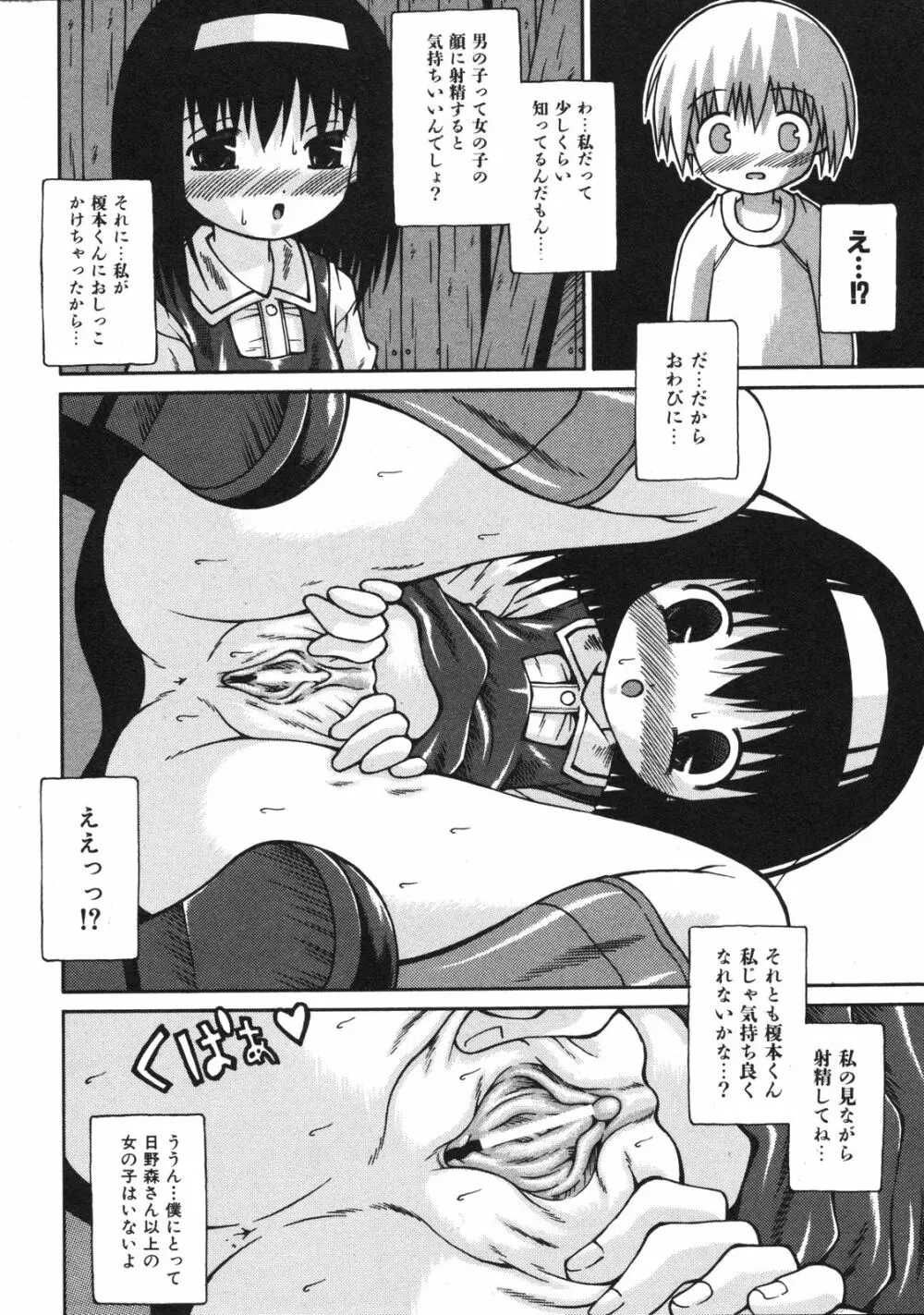 Comic Ino. Vol.2 Page.231