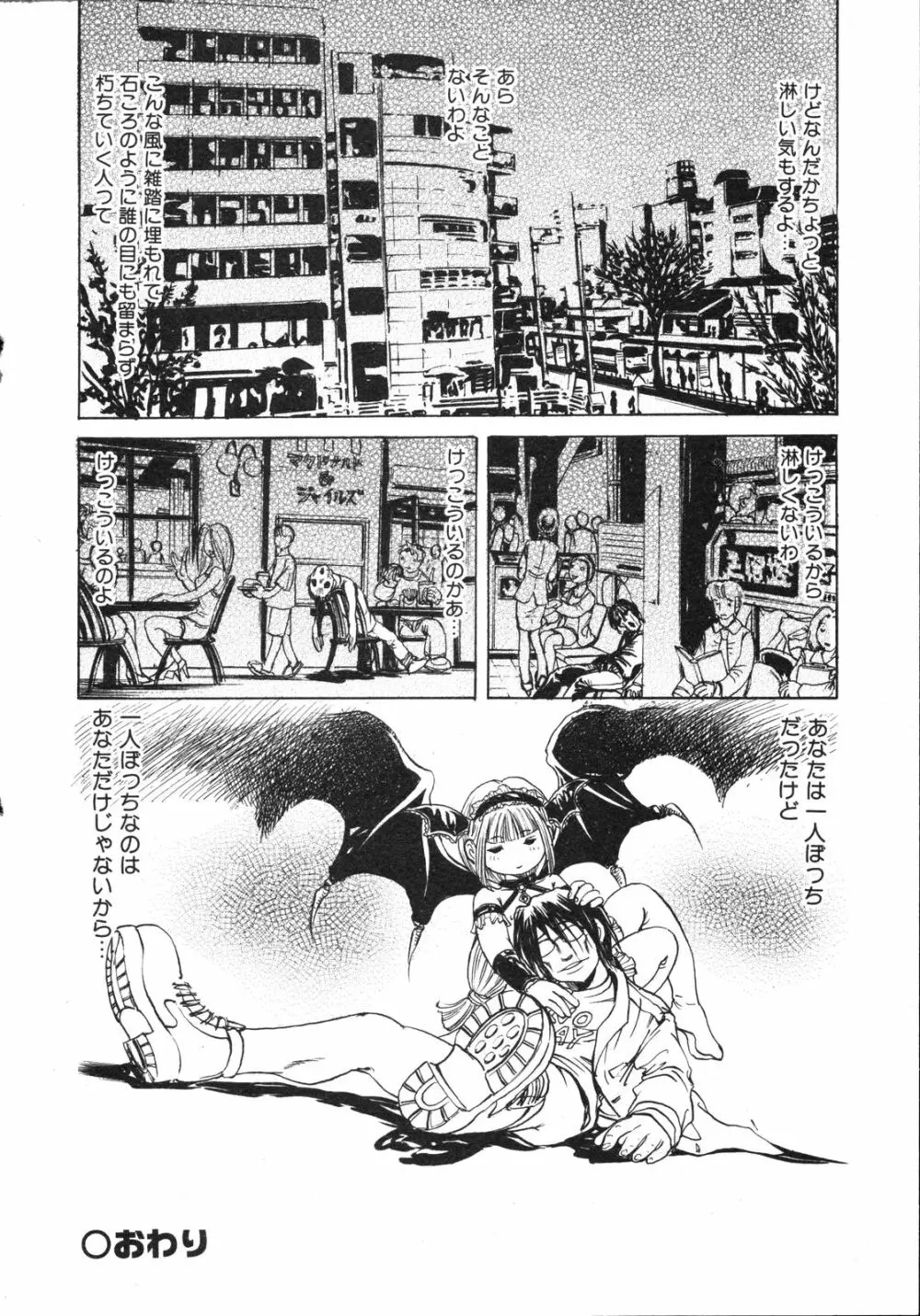 Comic Ino. Vol.2 Page.297