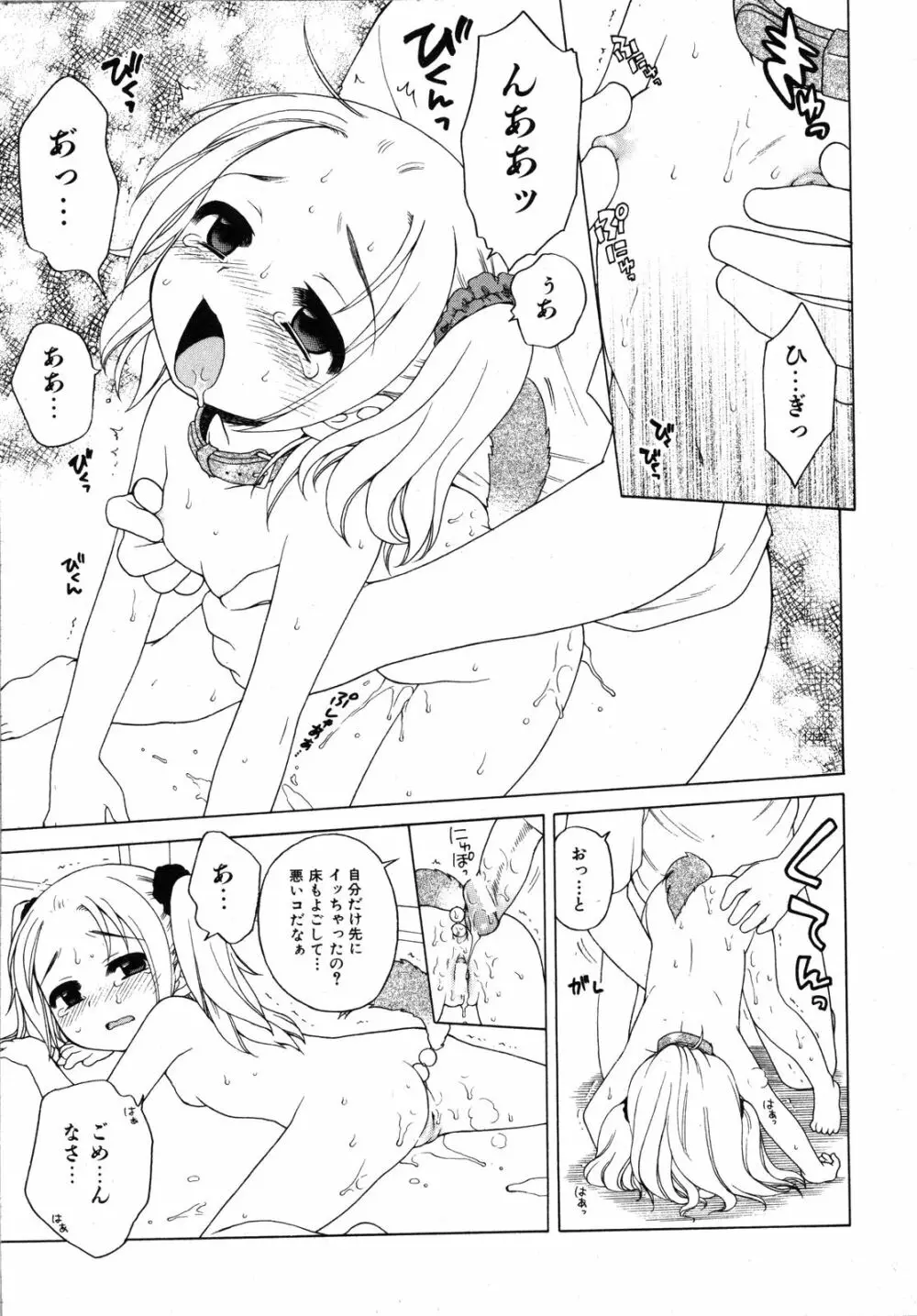 Comic Ino. Vol.2 Page.88