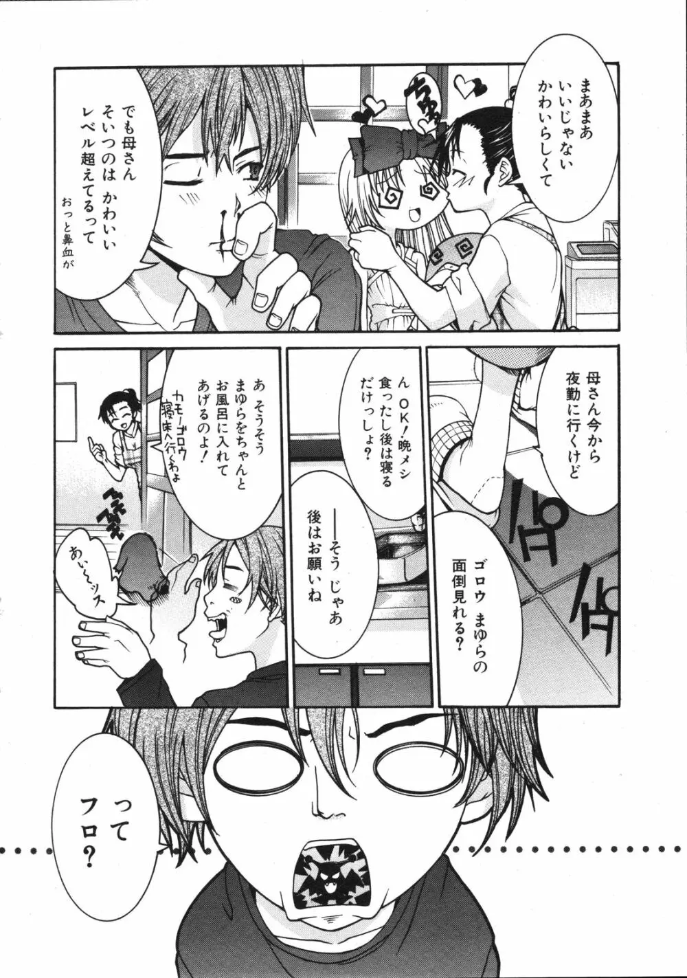 Comic Ino. Vol.2 Page.99