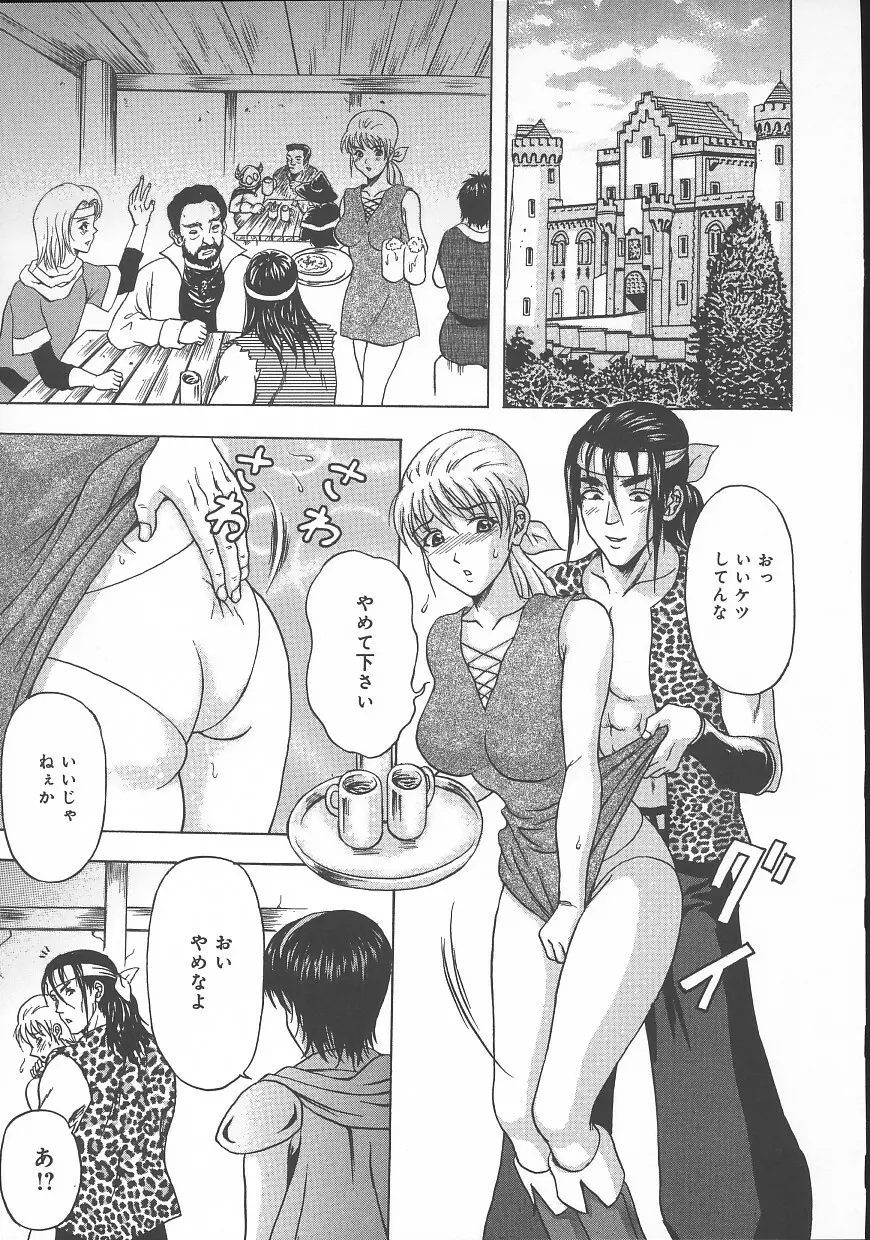 誰かが犯した Page.141