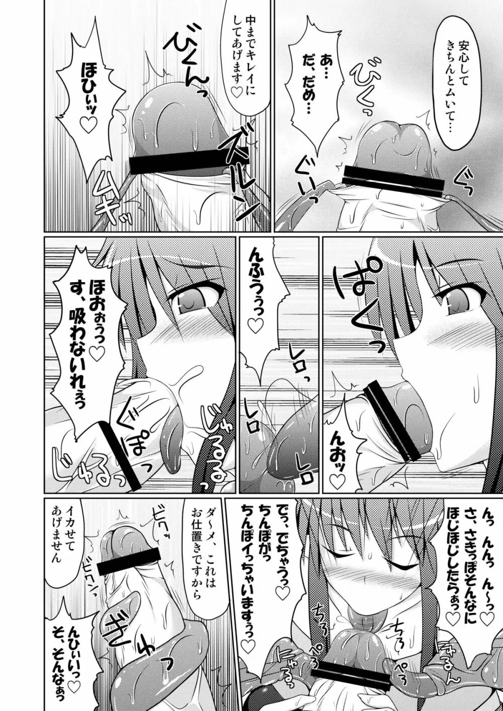 Stapspats【QMA】総集編2 「まるまる1冊!ルキア本!!」 Page.126