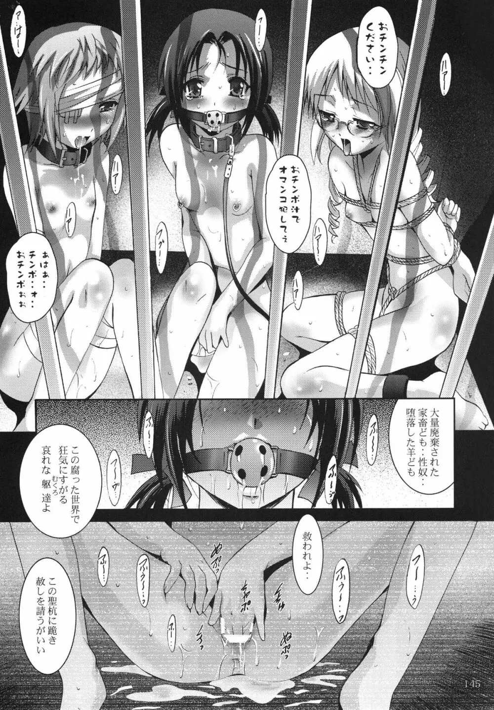 ALICE 下巻 Page.145