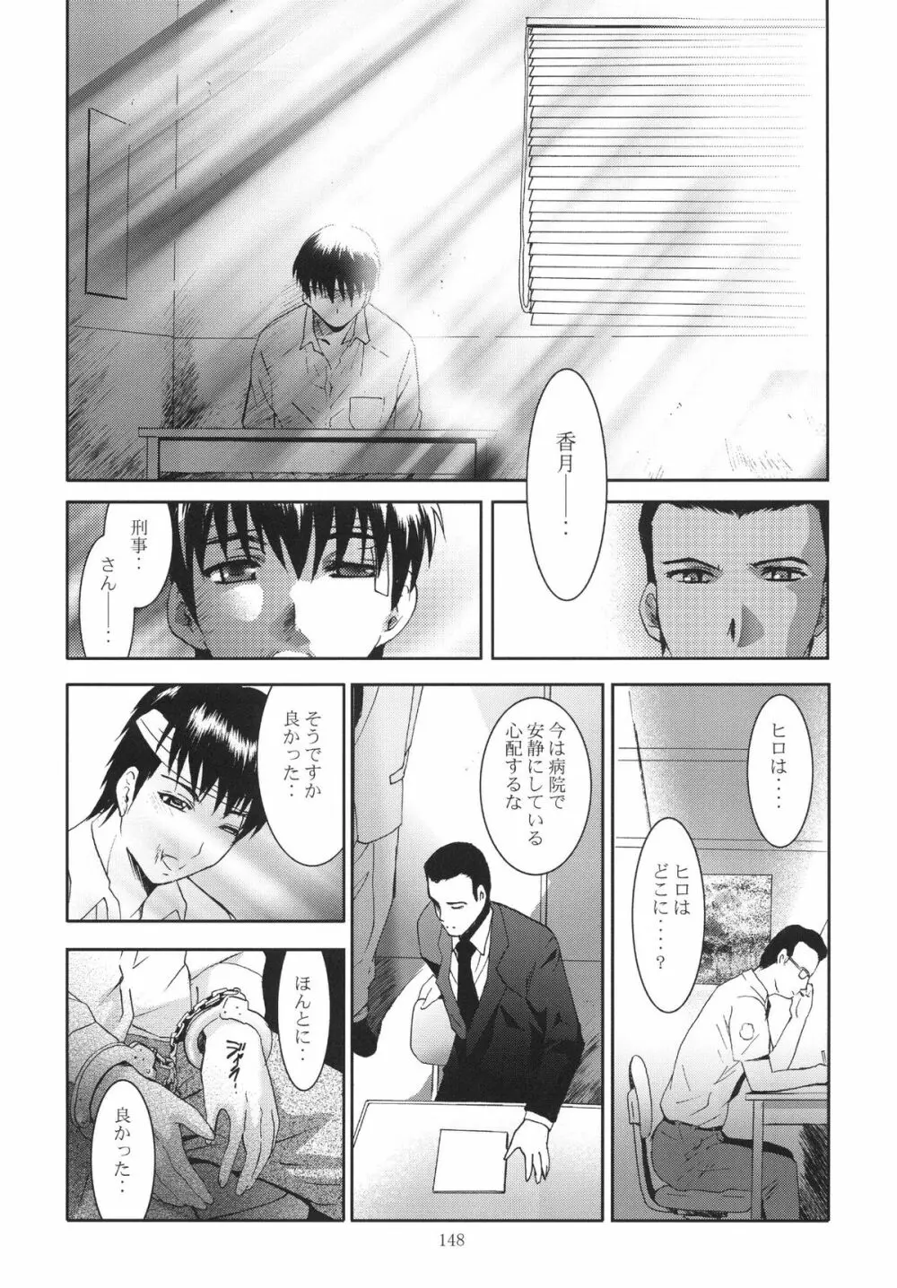 ALICE 下巻 Page.148