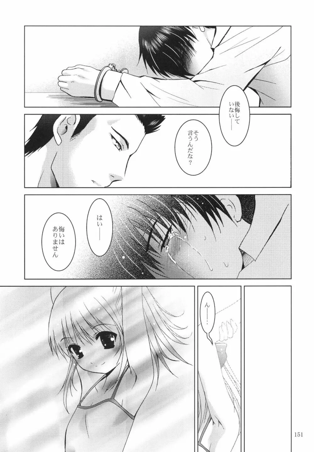 ALICE 下巻 Page.151