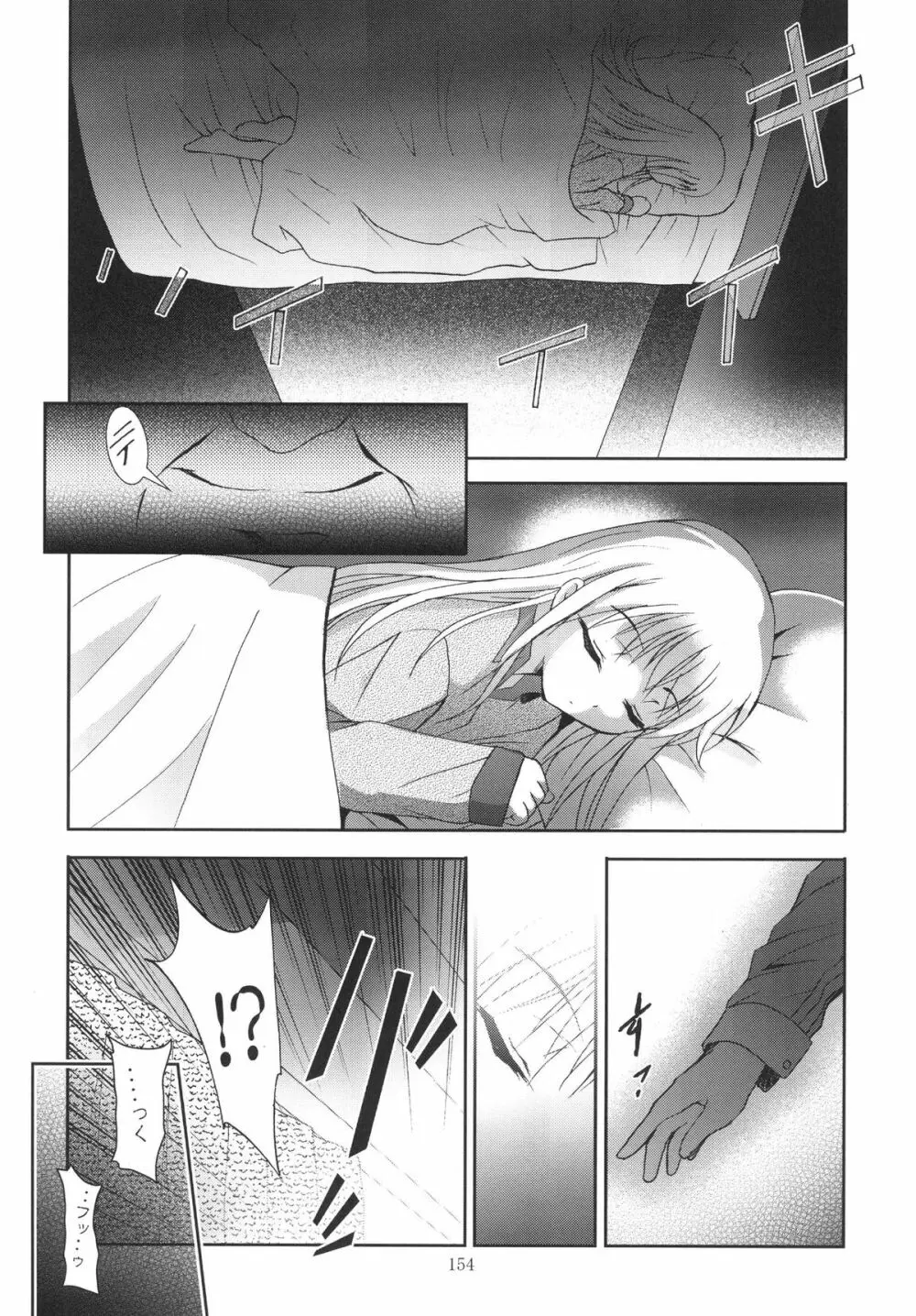 ALICE 下巻 Page.154