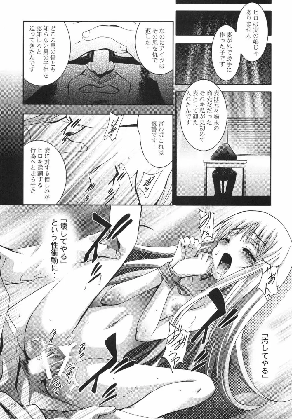 ALICE 下巻 Page.168