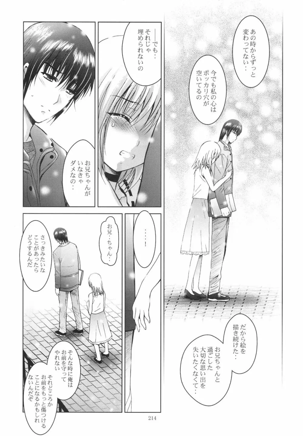 ALICE 下巻 Page.214