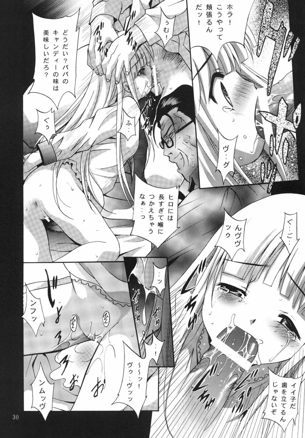 ALICE 下巻 Page.30