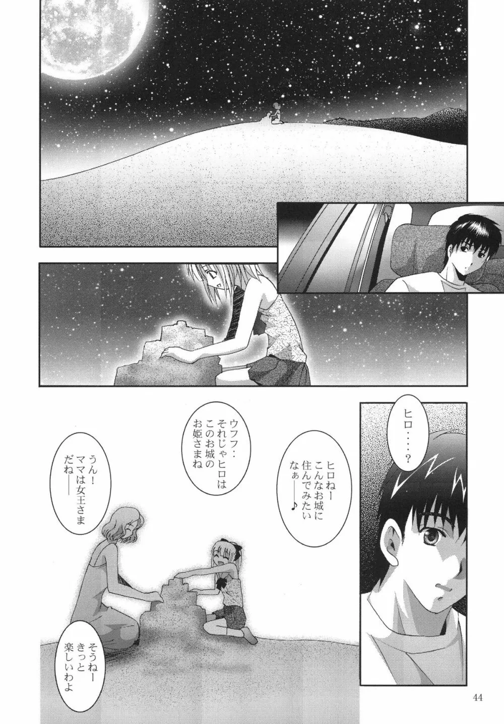 ALICE 下巻 Page.44