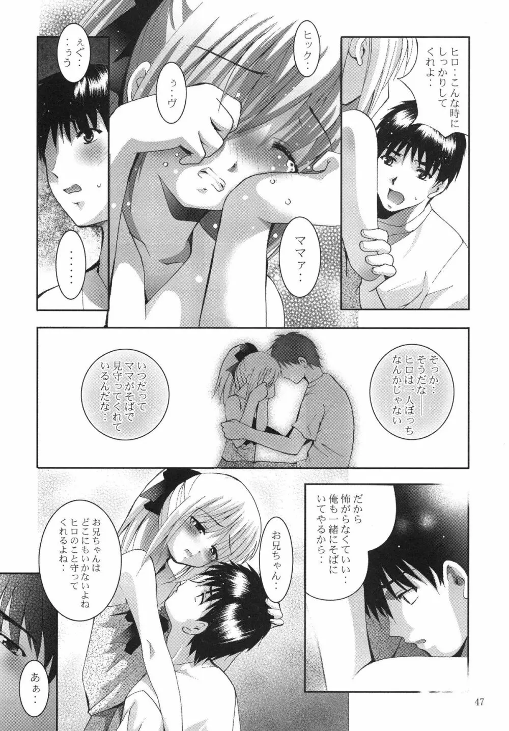 ALICE 下巻 Page.47