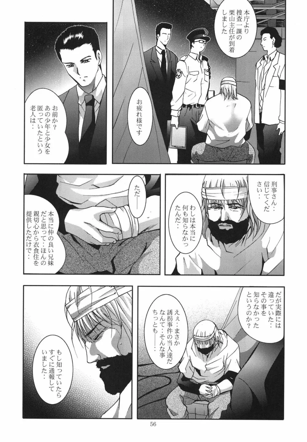 ALICE 下巻 Page.56